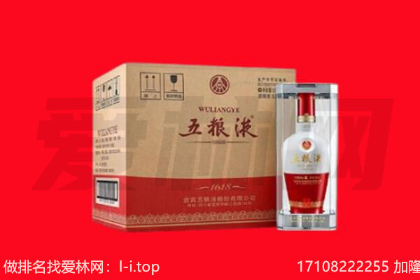 黄岩区回收陈年五粮液.jpg
