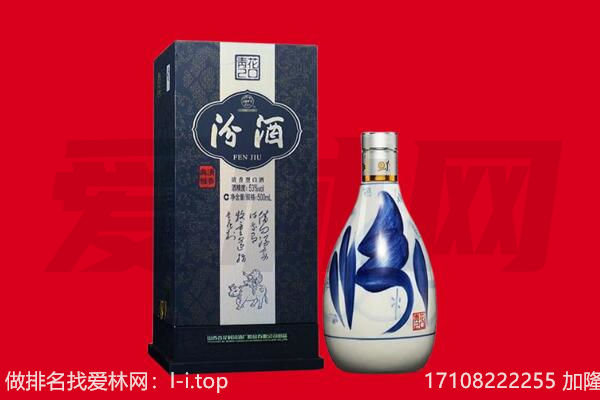 黄岩区回收汾酒.jpg