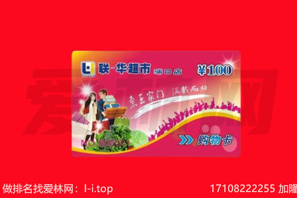 黄岩区购物卡回收.jpg