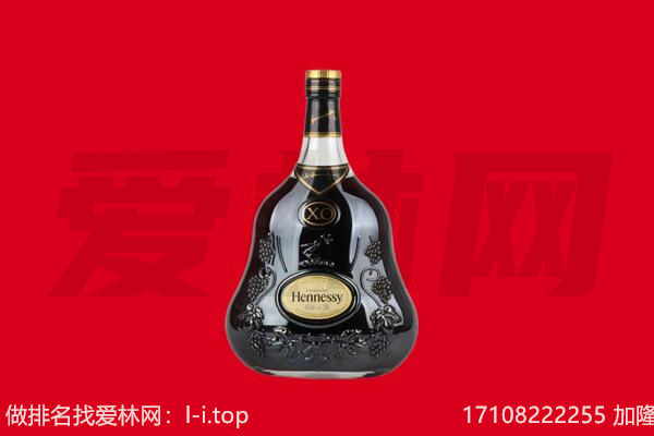 黄岩区回收轩尼诗